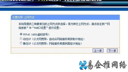 如何连接无线路由器