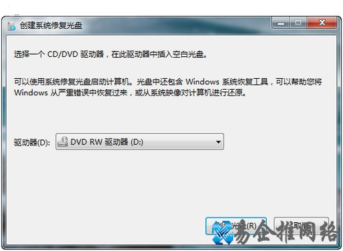 Win7如何创建系统还原