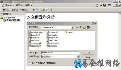 服务器的安全配置技巧大全3