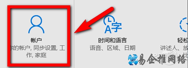 怎样设置开机密码