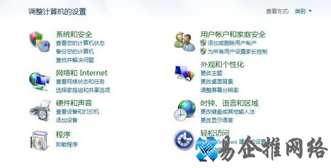 如何禁止程序联网1