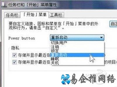 点击右键，可以打开开始菜单的属性窗口