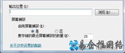 Win7如何运用问题步骤记录器