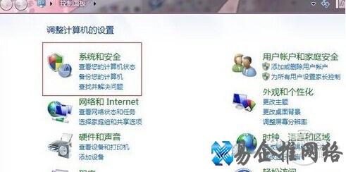 Win7任务计划在哪
