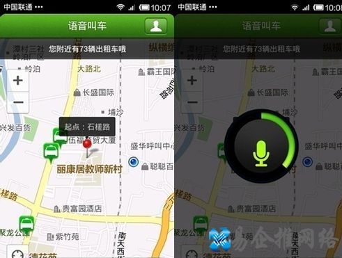 快的打车怎么用2 快的打车怎么用2