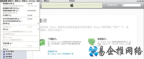 iTunes怎么导入电影 iTunes怎么导入电影