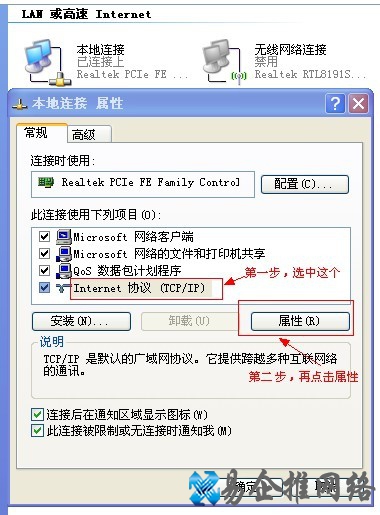 怎么设置本地连接ip 怎么设置本地连接ip