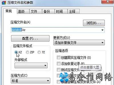 kz文件压缩格式