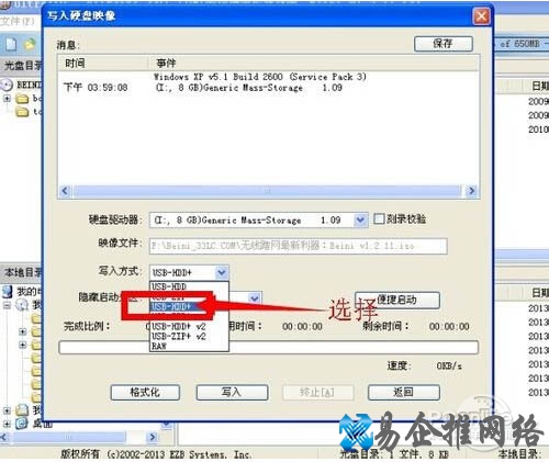 【ultraiso制作u盘启动盘】步骤4