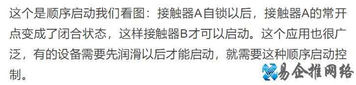电路图+实物图详解:交流接触器常用的接线方式!从简单到复杂