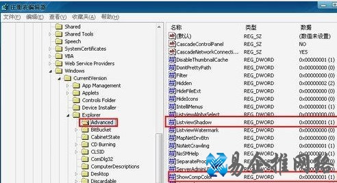 桌面图标有蓝底怎么去掉 桌面图标有蓝底怎么去掉