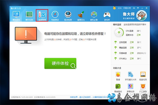风扇转速 风扇转速