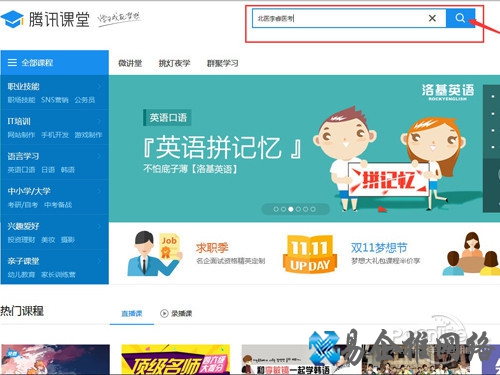 【腾讯课堂】腾讯课堂还配以对教育机构的政策支持 【腾讯课堂】腾讯课堂还配以对教育机构的政策支持