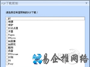 p2p终结者怎么用 p2p终结者怎么用
