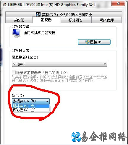 win7怎么调烟雾头