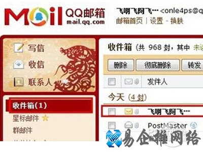 单击“收件箱” 单击“收件箱”