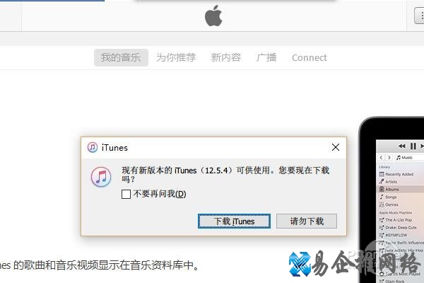 itunes不识别iphone怎么办