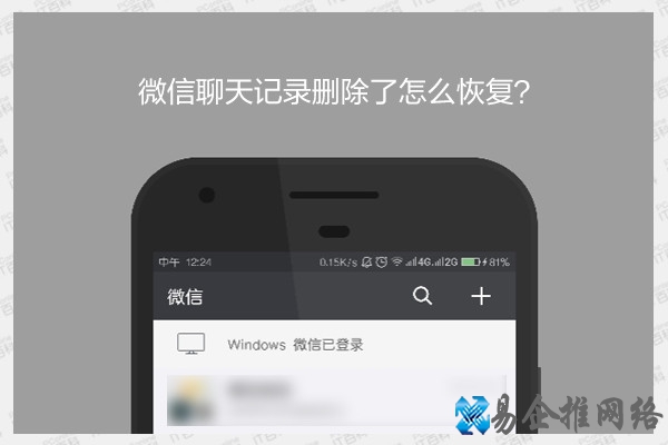 微信聊天记录删除了怎么恢复? 微信聊天记录删除了怎么恢复?