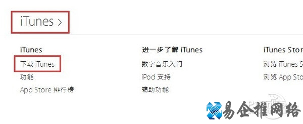 itunes官方下载64位中文版
