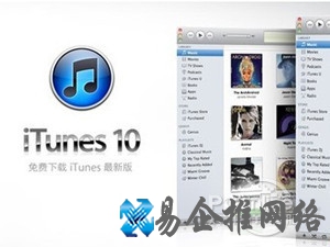 iTunes怎么读