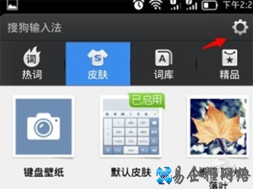 点击右上角处的【齿轮】按钮