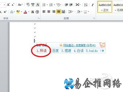 搜狗拼音输入法使用技巧 搜狗拼音输入法使用技巧