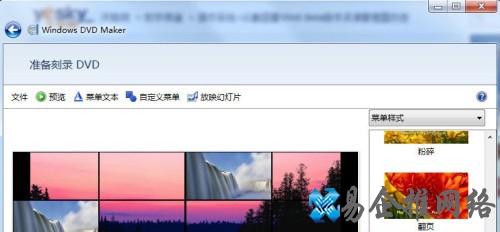 Win7如何利用DVD Maker制作照片视频 Win7如何利用DVD Maker制作照片视频