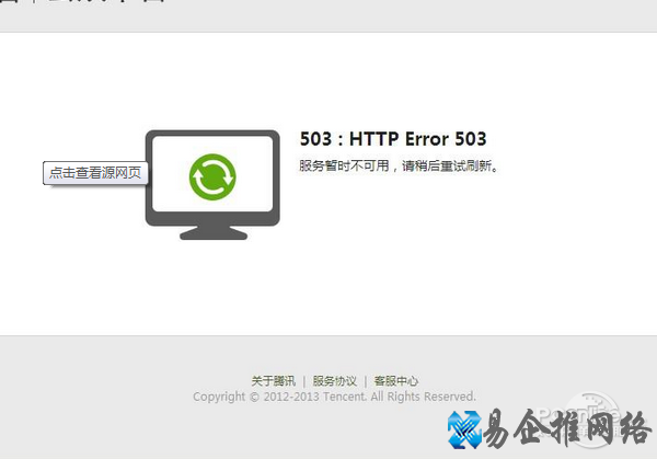 503错误