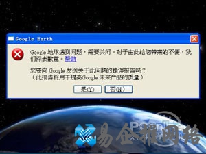 google earth打不开怎么办
