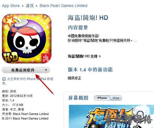 iTunes怎么同步应用程序到iPhone或iPad中 iTunes