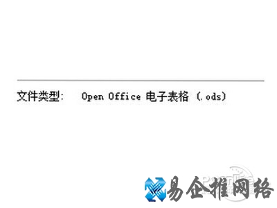 .ods类型的文件