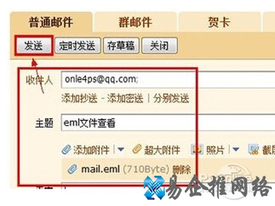 单击“发送” 单击“发送”