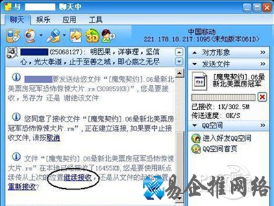 QQ断点续传功能 QQ断点续传功能