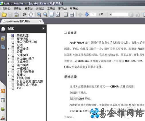 frp文件怎么打开