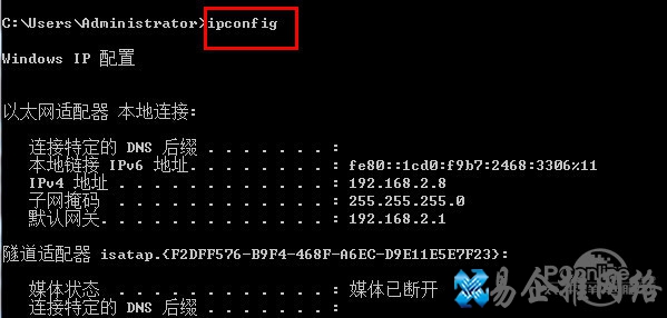 如何查看ip地址
