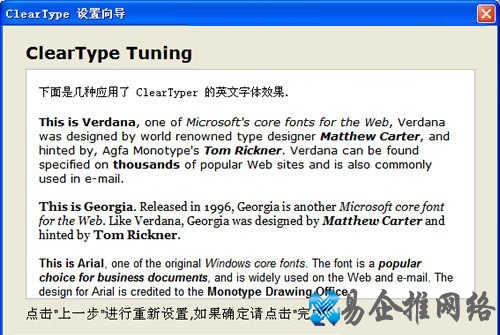 Windows XP中微软雅黑字体模糊怎么办 Windows XP中微软雅黑字体模糊怎么办