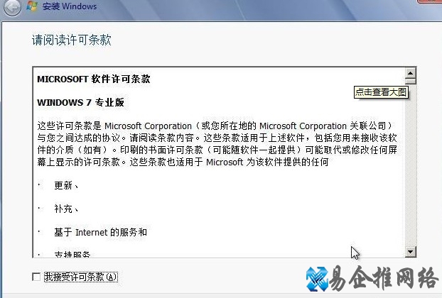 Win7系统如何硬盘安装