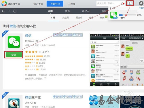 【应用宝电脑版】下载应用