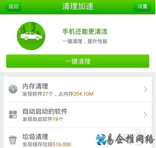 【LBE安全大师和360哪个好】手机加速对比2 【LBE安全大师和360哪个好】手机加速对比2