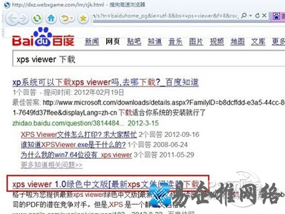 百度搜索框中输入并下载“XPS Viewer”