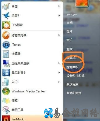 win7防火墙怎么关