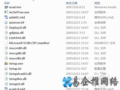 cad2008怎样安装 cad2008怎样安装