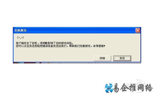 宕机什么意思 宕机什么意思