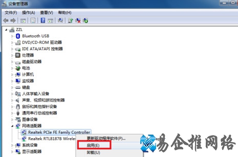 宽带连接错误651怎么解决5