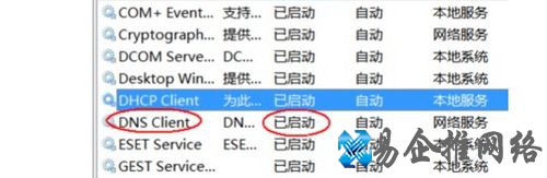 dns服务器未响应怎么办 dns服务器未响应怎么办