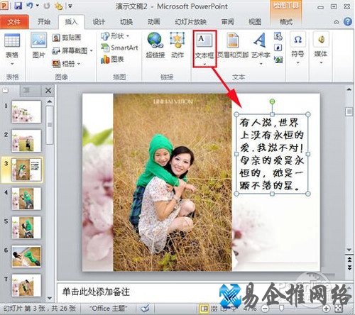 【如何制作电子相册】步骤3