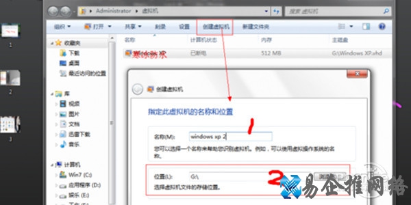 win7虚拟机 win7虚拟机
