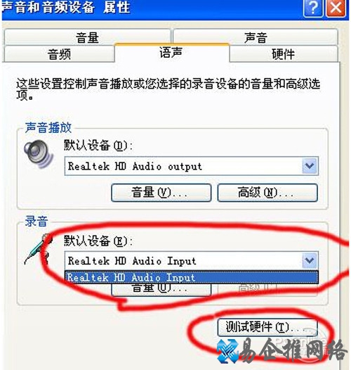 【酷我k歌麦克风没声音】步骤4