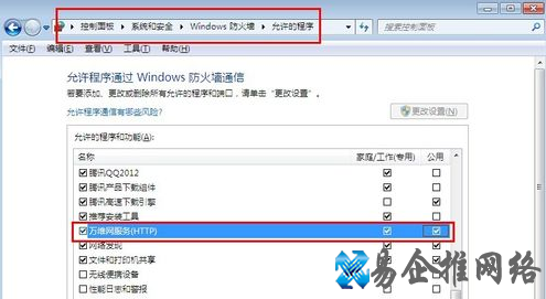 Win7如何搭建Web服务器 Win7如何搭建Web服务器
