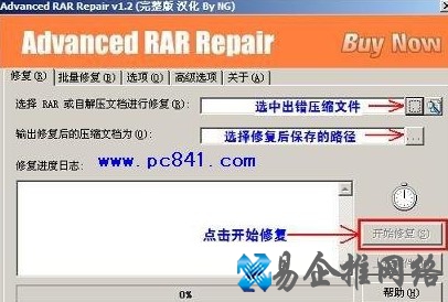 不可预料的压缩文件末端解压出错怎么办